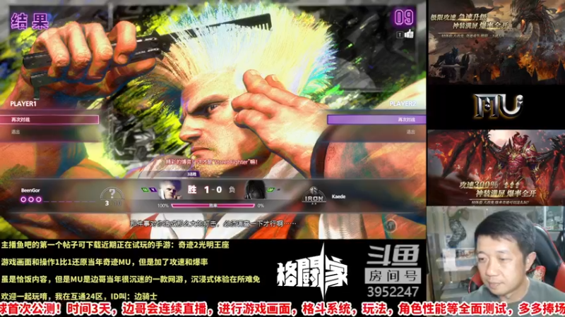 【2022-10-08 22点场】边哥BeenGor：直播：街霸6全球首次内测全方位体验！