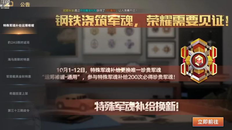 【2022-10-09 12点场】神怒流云飞沙：流云飞沙的直播间