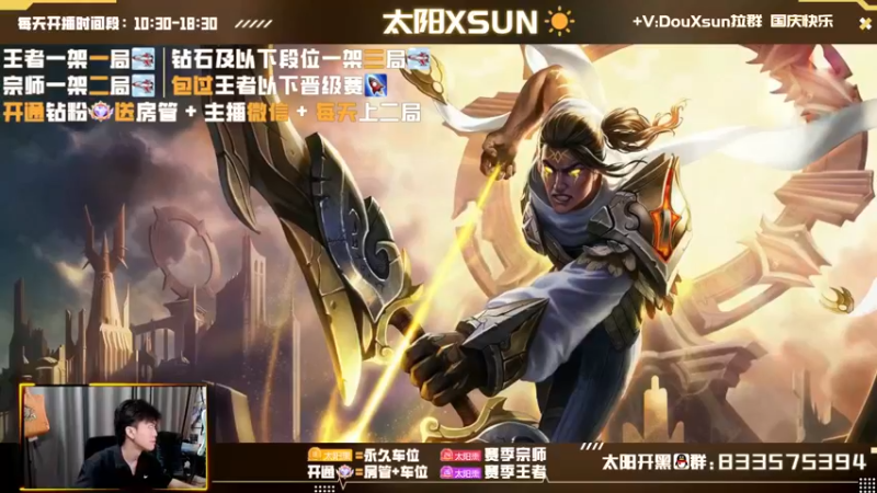 【2022-10-08 10点场】太阳Xsun：☀双倍亲·全能第射王·大号排位