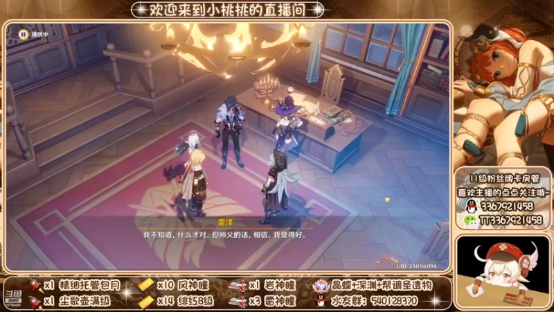 【2022-10-06 22点场】提瓦特小桃桃：啥事问小桃 入坑不迷茫