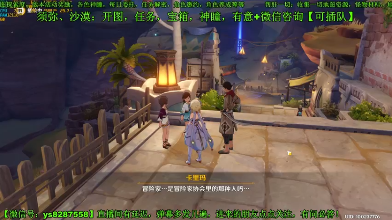 【2022-10-07 12点场】纯路人随便：全天须弥开图任务宝箱神瞳