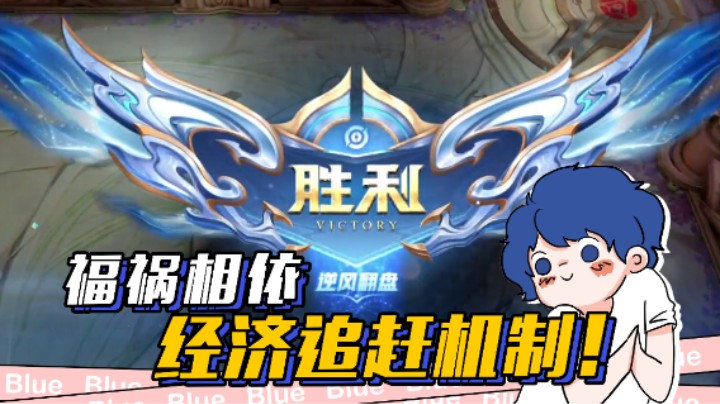 局势逆风不要慌，经济追赶帮你忙~