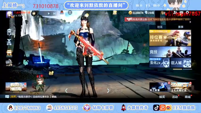 【2022-10-05 18点场】默依默：【看直播拿永久英雄级武器】