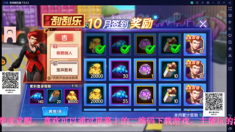 【2022-10-10 19点场】徐兴发1993：拳魂觉醒新手上路-第9天