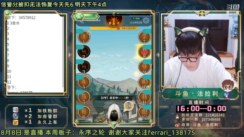 【2022-10-10 00点场】法拉利的直播间：斗鱼NO.1最强心理学狼人杀主播