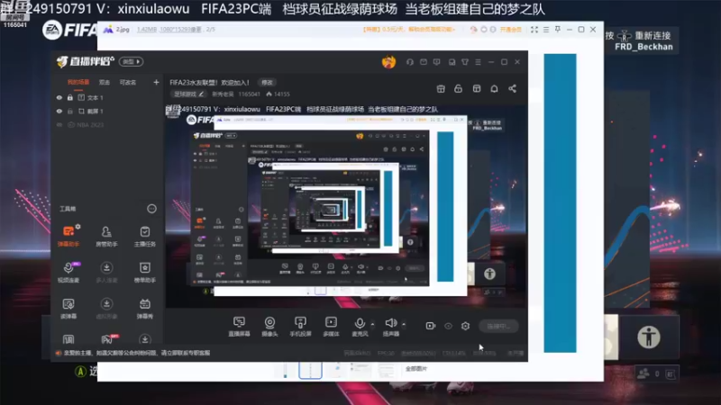【2022-10-10 10点场】新秀老吴：FIFA23水友联盟！欢迎加入！