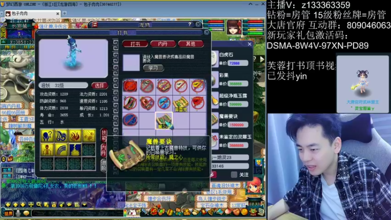 【2022-10-08 21点场】梦幻你波哥：帮战帮战冲刺