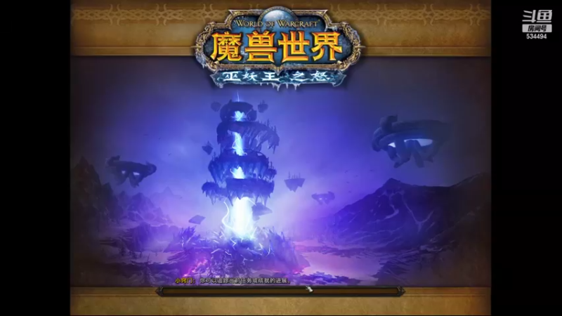 【2022-10-08 19点场】嚯小鱼儿：WLK电子厂第一DK！