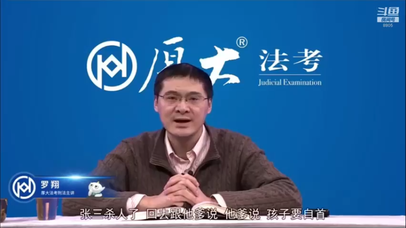 【2022-10-10 00点场】厚大法考官方：罗翔：没有愤怒,就没有正义！