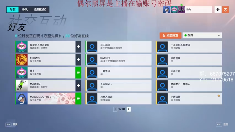 【2022-10-10 14点场】娱乐玩家隐为：矿车铁轨炒方便面