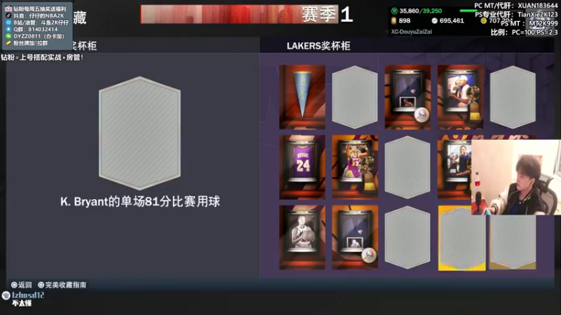 【2022-10-09 21点场】2K仔仔：【仔仔】NBA2K23 MT