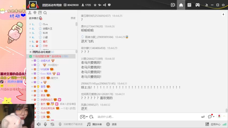 【2022-10-06 18点场】风间小甜妹：【小奶团】小风间~