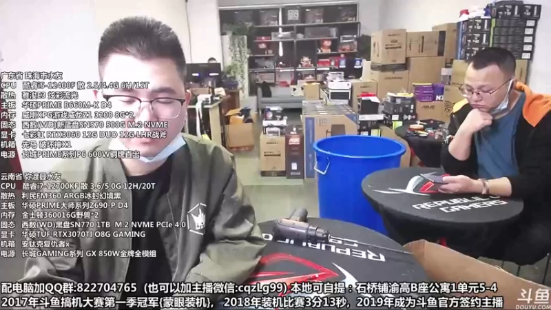 【2022-10-10 10点场】重庆刚哥金牌装机店：重庆刚哥 配电脑 双11活动提前开始了