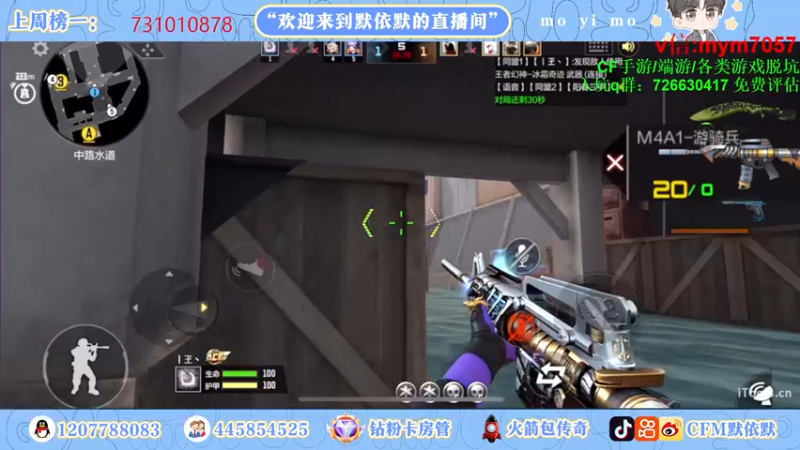 【2022-10-09 23点场】默依默：【恭喜妤儿25级粉丝牌！！！】