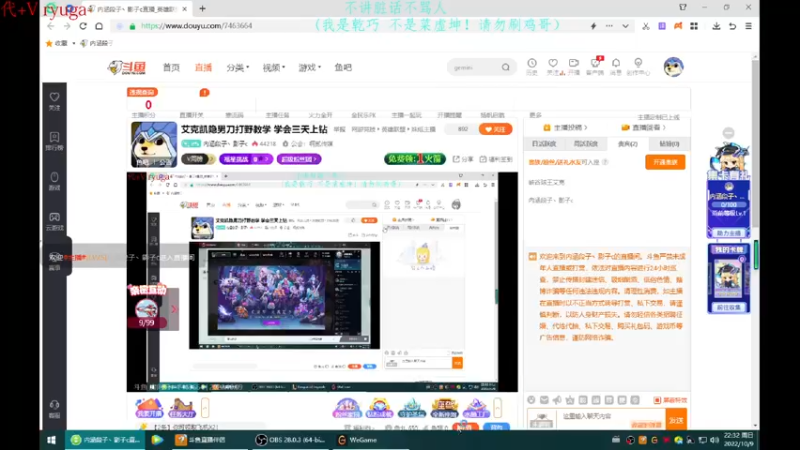 【2022-10-09 22点场】内涵段子丶影子c：艾克凯隐男刀打野教学 学会三天上钻