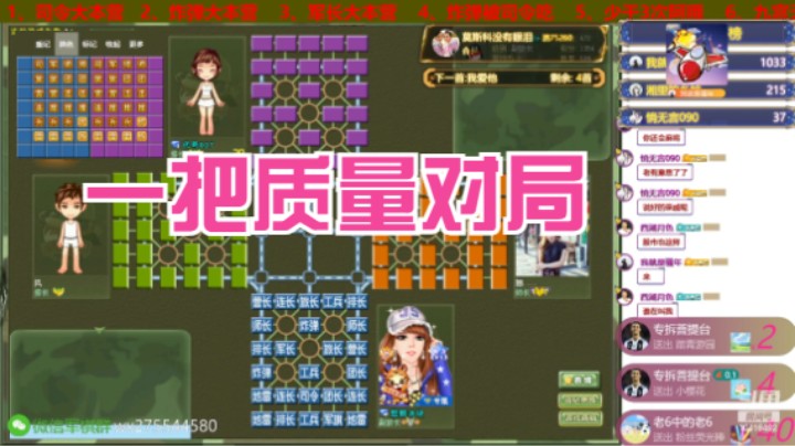 【四国军棋】一把质量对局，敌人双明下四暗