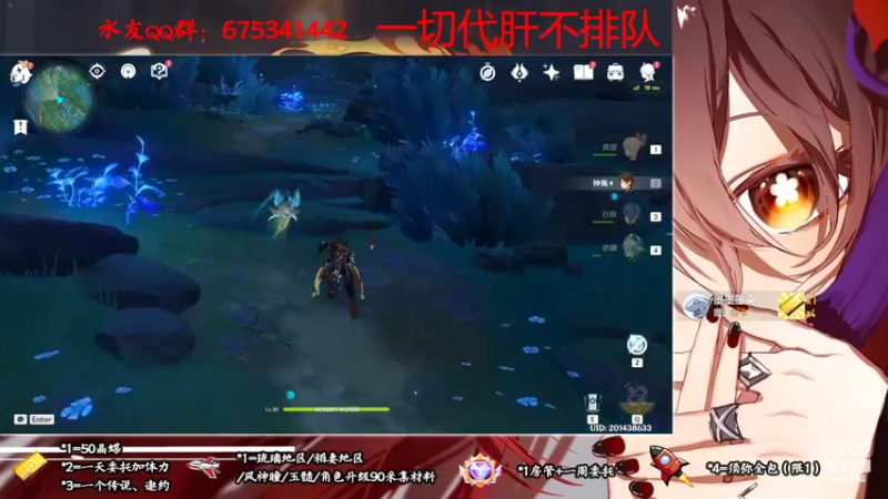 【2022-10-09 12点场】请叫我总攻大人丶：原神探图/钓鱼/日常/晶蝶