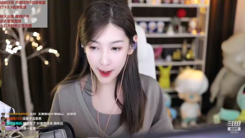 【2022-10-09 22点场】叶知秋Vanessa：秋：钻粉狂欢 明天出差