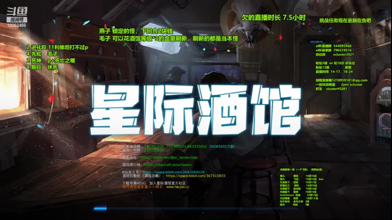 【2022-10-09 16点场】xcluster：星际酒馆，实验服出了新英雄