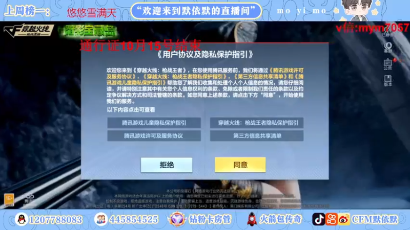 【2022-10-02 22点场】默依默：【看直播拿永久英雄级武器】