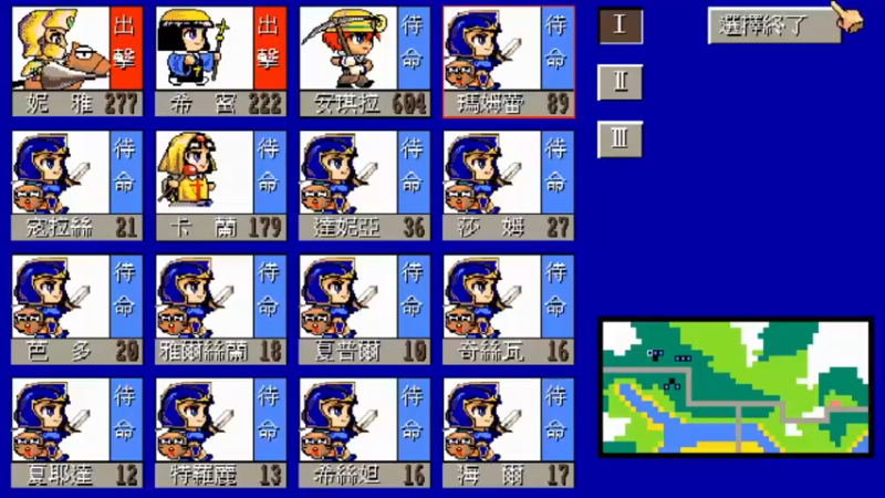 DOS天使帝国 4埋伏