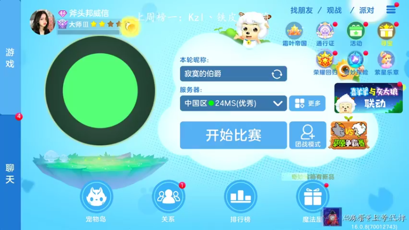 【2022-10-09 14点场】主播大贝：【你画饼 我翻盘】