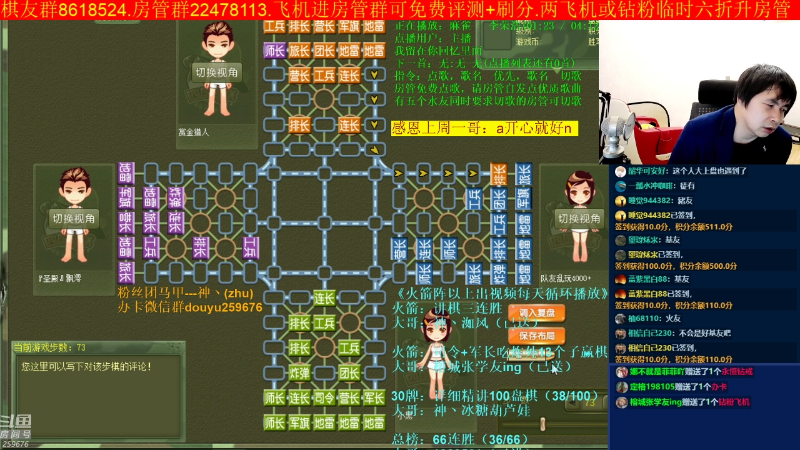 【四国军棋】神机小诸葛的精彩时刻 20221010 23点场