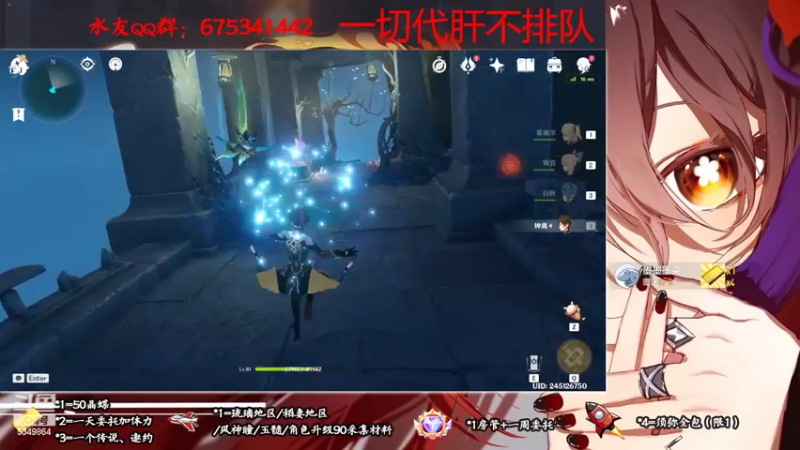 【2022-10-09 16点场】请叫我总攻大人丶：原神探图/钓鱼/日常/晶蝶