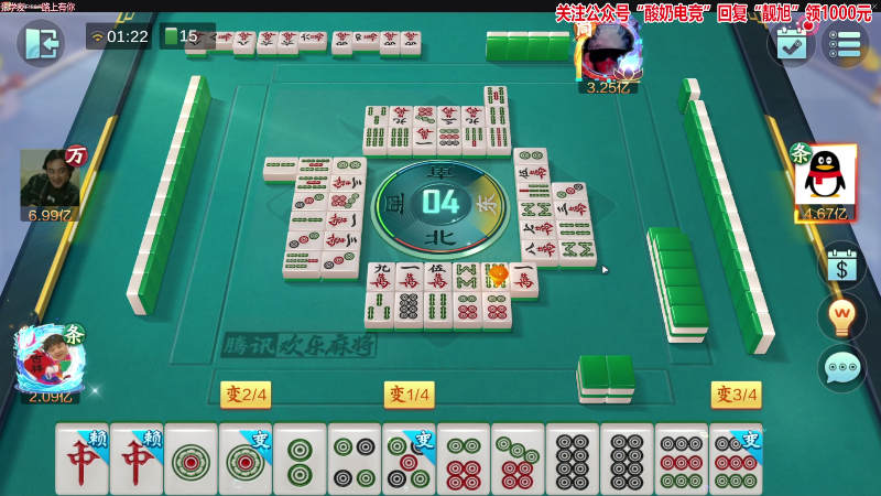 我在斗鱼看靓旭直播欢乐麻将