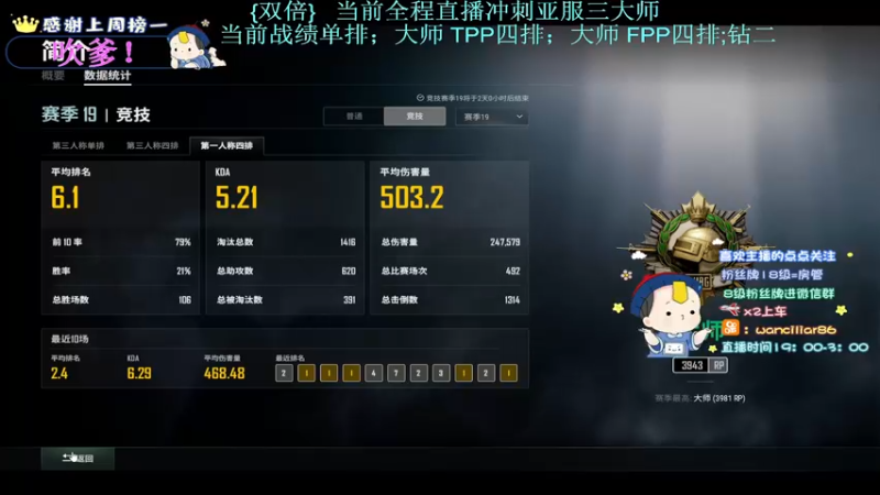 【2022-10-10 08点场】晚辞77：【晚辞_双倍】直播冲刺三大师！