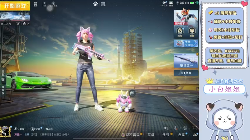 【2022-10-09 14点场】小杰要冷静：【有车位】山谷gai溜子