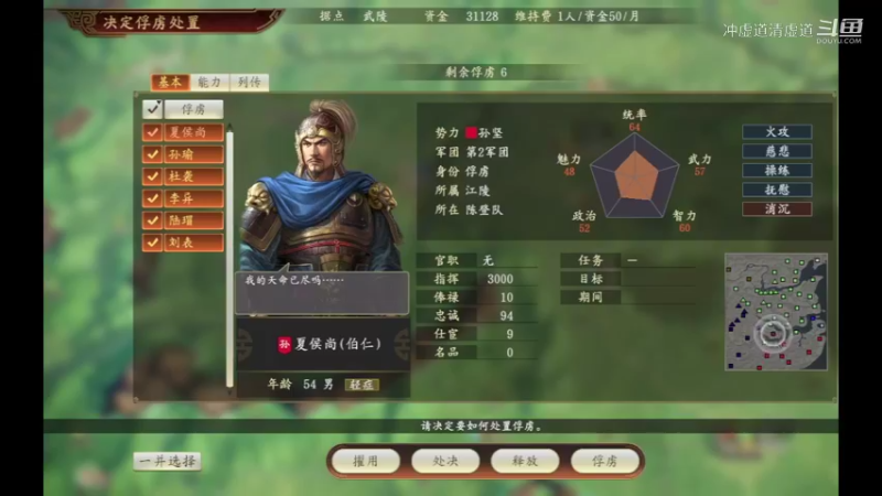 张鲁，拿下了柴桑与武陵