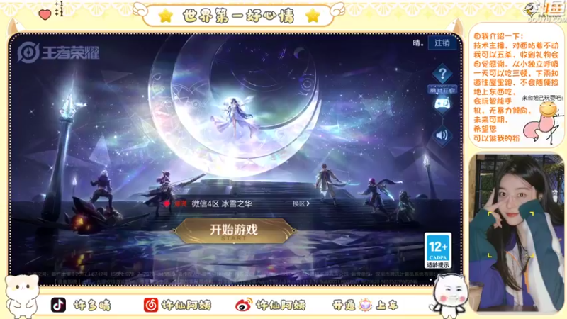 【2022-10-10 20点场】许阿姨：重庆：23岁峡谷打野养家❤️