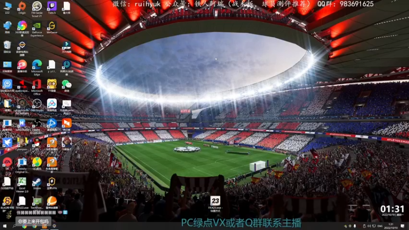 【2022-10-10 01点场】铁人阿瑞：本周一个20胜一个18胜周赛FIFA23