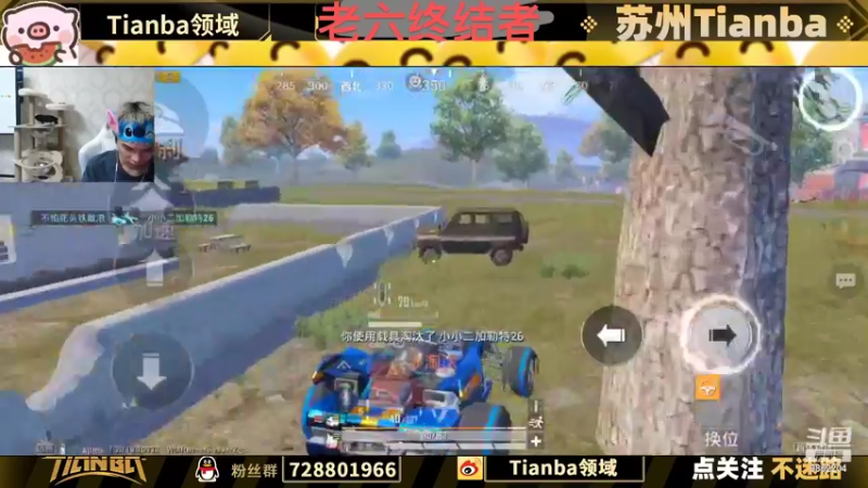 【2022-10-09 00点场】Tianba领域：四排匹配路人上大芬