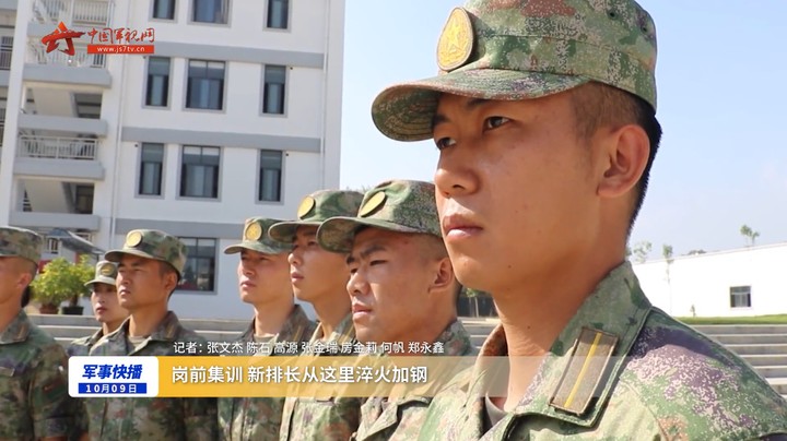 岗前集训 新排长从这里淬火加钢
