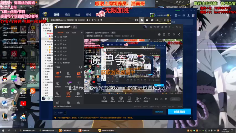 【2022-10-04 15点场】穿黑丝的御姐：兵器时代4：国庆快乐 超级好玩