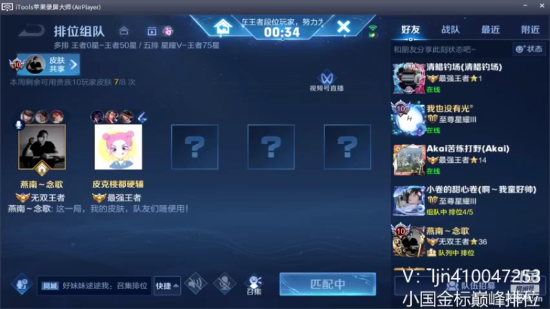 【2022-10-10 13点场】南斗：新赛季边路版本答案