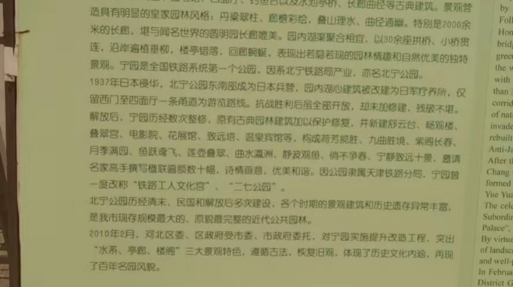 北宁公园