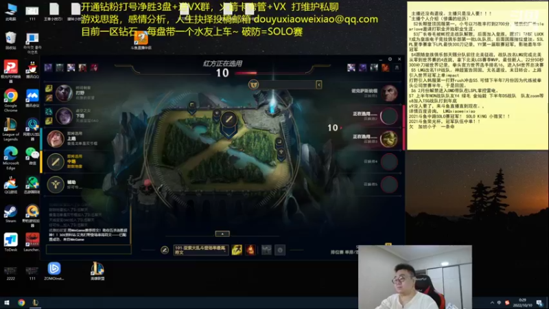 【2022-10-10 00点场】LMQ丶小搞笑：少废话，进来学中单！