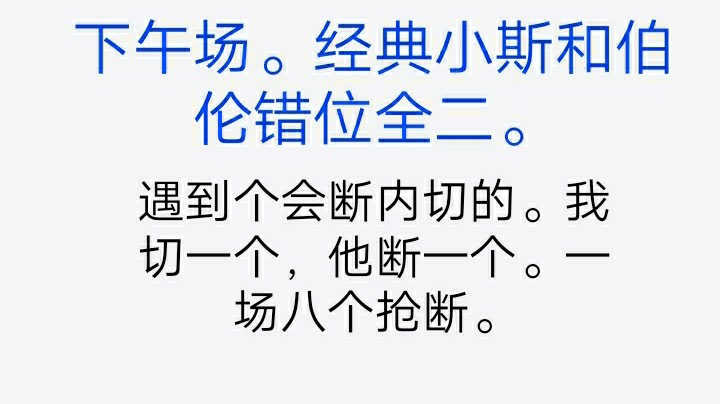 老戏骨号遇到个会断内切的。