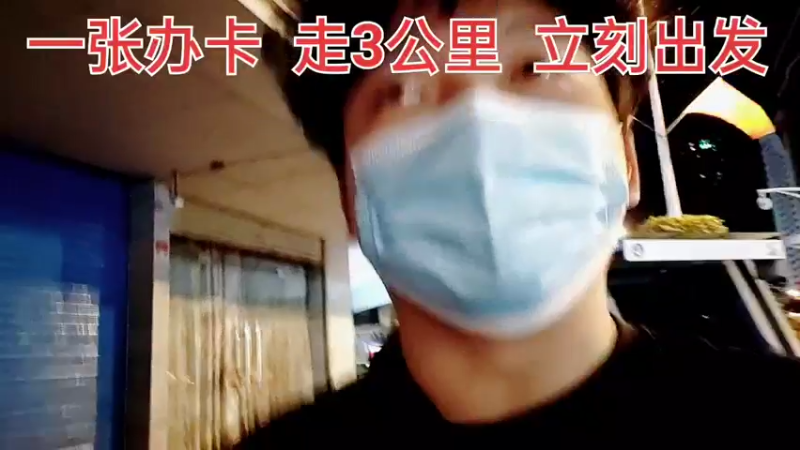 【2022-10-10 00点场】熊熊高冷暖男：（深圳)街头流浪