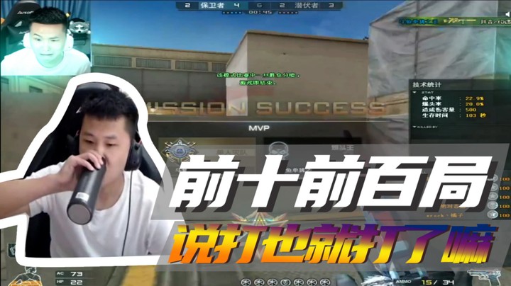 前十前百局，说打也就打了嘛~