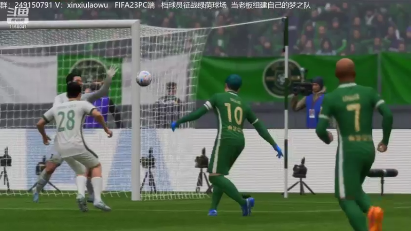【2022-10-10 12点场】新秀老吴：FIFA23水友联盟！欢迎加入！