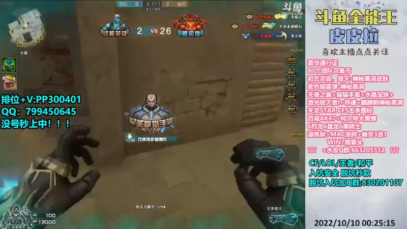【2022-10-10 00点场】皮皮拉3004O1：皮皮拉:黑洞皮肤，源炼狱，击杀图标！