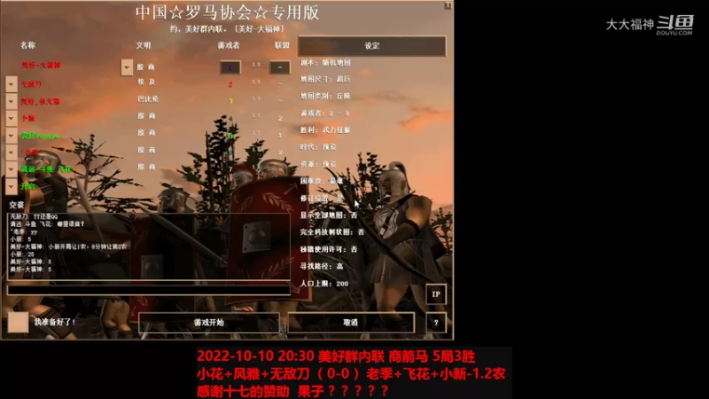 20221010 小花+风雅+无敌刀 0-3 老季+飞花+小新-1.2农