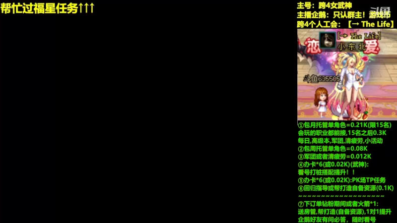 【2022-10-10 02点场】小东北女散打：3.5名望战令武神单刷2-3阶四龙