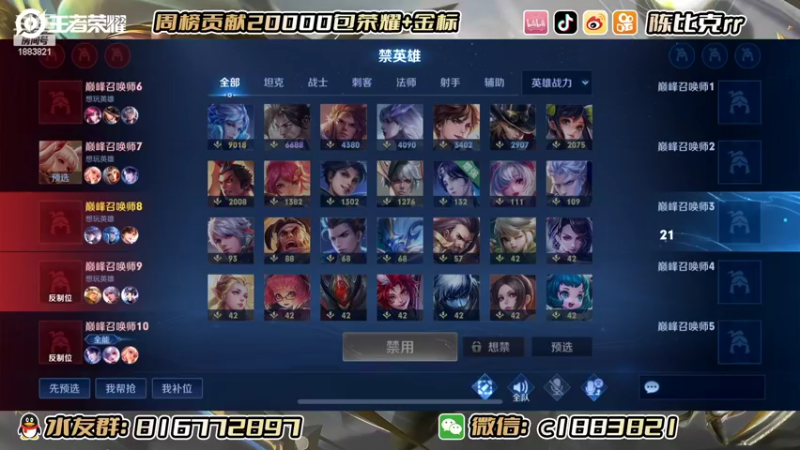 【2022-10-09 21点场】陈比克rr：海月小国服，随便打打