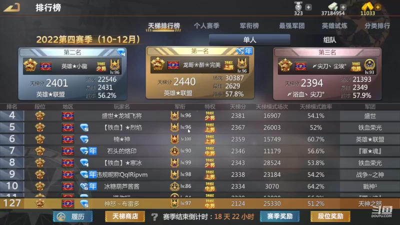 【2022-10-10 00点场】神怒布雷多：神怒布雷多的直播间