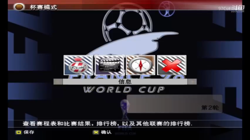 【we8经典发过世界杯存档】12-27-11
